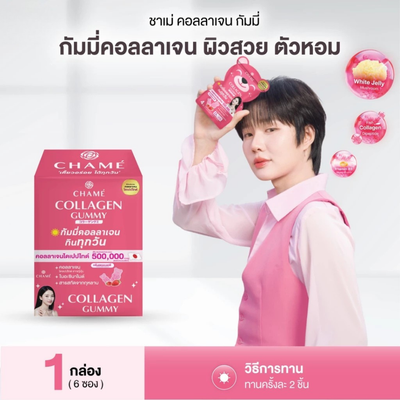 CHAME tripeptide collagen supplement