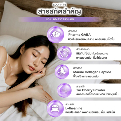 Aurora night collagen drink formula