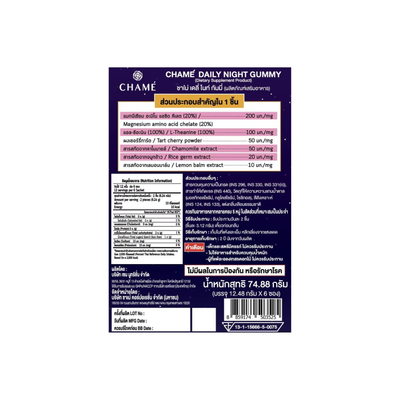 Chame blackberry flavor sleep gummy