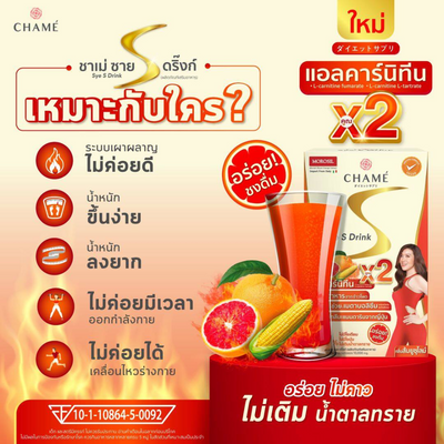 Chame Sye S Drink a healthy and full of nutrition drink