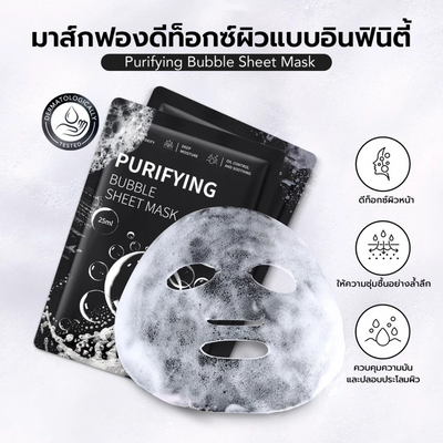 Charcoal mask for pore cleansing and hydration