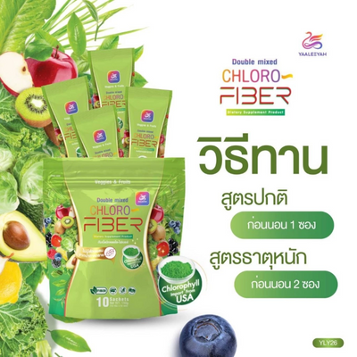 Healthy fiber drink powder