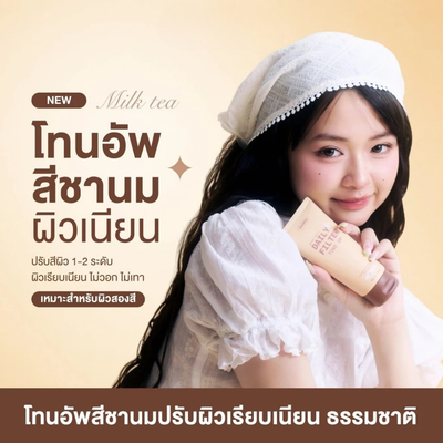 Chubby Daily Filter Tone Up body cream