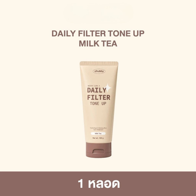 Chubby Milk Tea body tone up cream