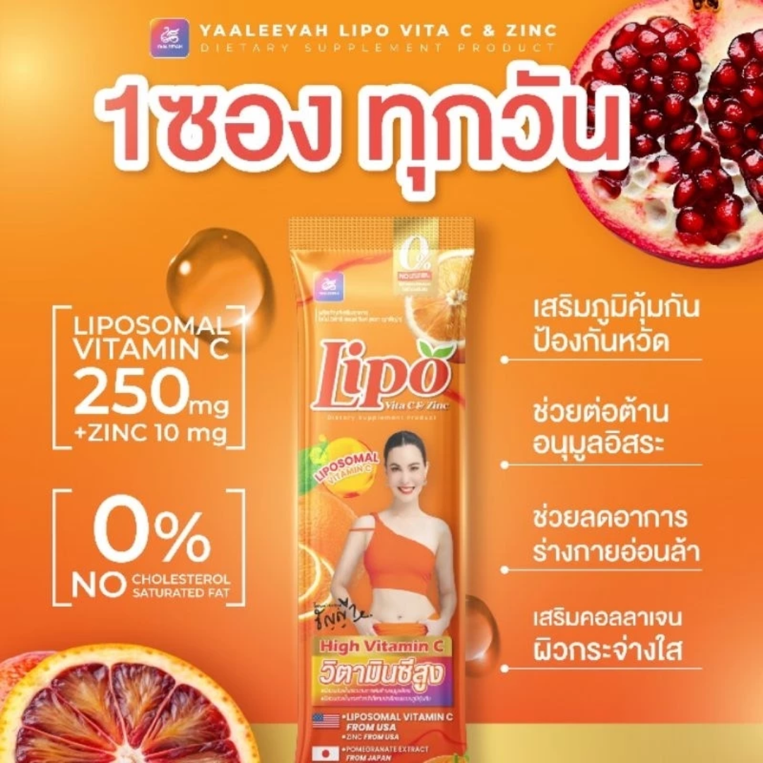 Yaaleeyah Lipo Vita C & Zinc Yaaleeyah Lipo Vita C & Zinc
