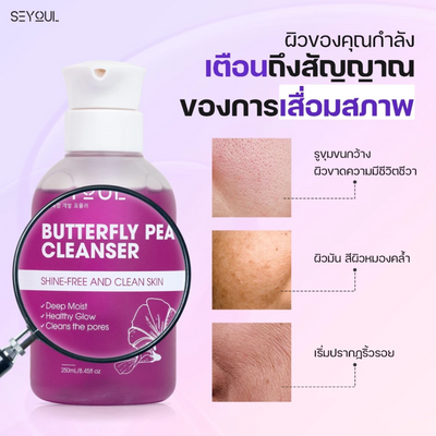 Seyoul deep cleansing gel