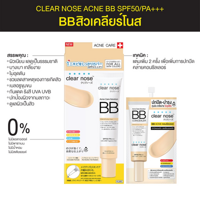 Clear Nose Acne Care Solution BB SPF50 PA+++ for Acne Prevention