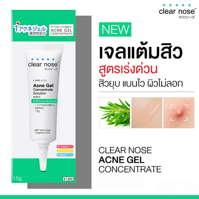 Clear Nose Acne Gel Concentrate Solution with anti-inflammatory properties