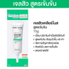 Clear Nose Acne Gel Concentrate Solution non irritating acne gel