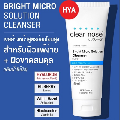 Deep Hydration Cleanser