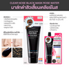 Hydration effect of Clear Nose Intensive Facial Black Mask