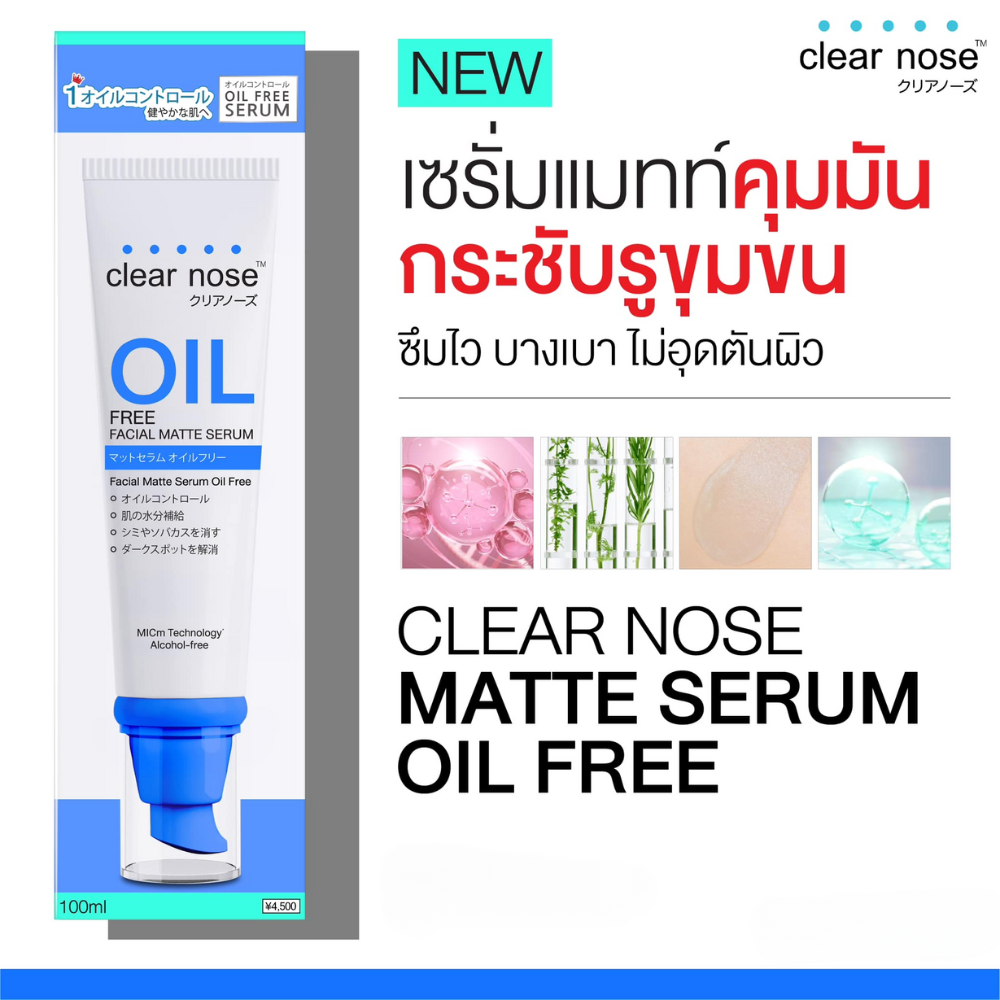 Clear Nose Oil Free Facial Matte Serum for oily skin 