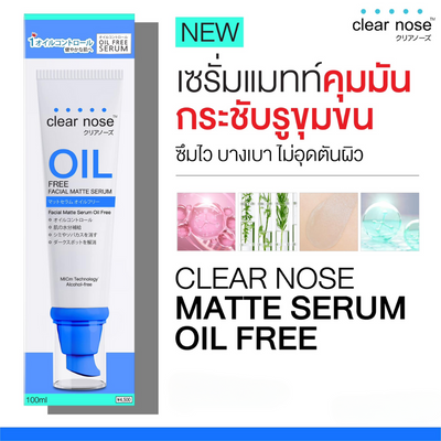 Clear Nose Oil Free Facial Matte Serum for oily skin