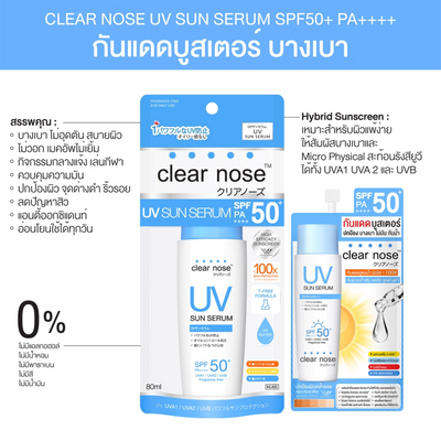 Hydration effect of Clear Nose UV Sun Serum SPF50+ PA++++