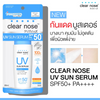 UV protection with Clear Nose UV Sun Serum SPF50+ PA++++