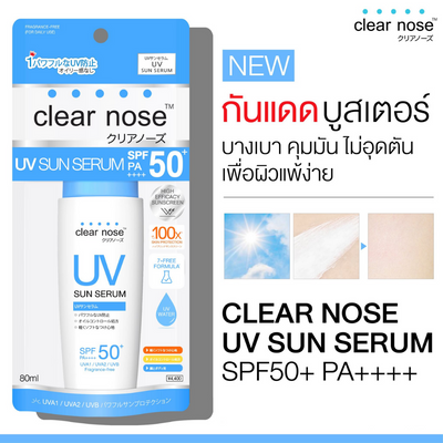 UV protection with Clear Nose UV Sun Serum SPF50+ PA++++