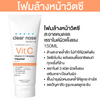 Deep Cleansing Vitamin C Cleanser