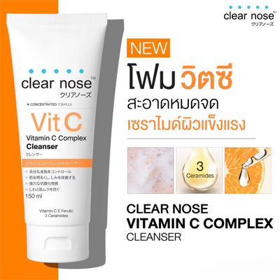 Clear Nose Skin Brightening Cleanser