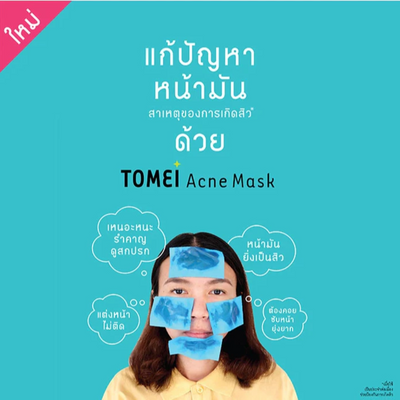 Tomei night mask for treating blocked pores and acne