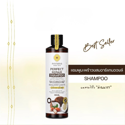 Hair Repair Shampoo For Damaged Hair