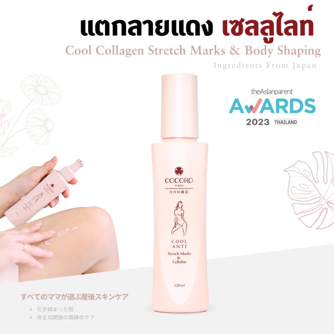 Postpartum belly tightening serum