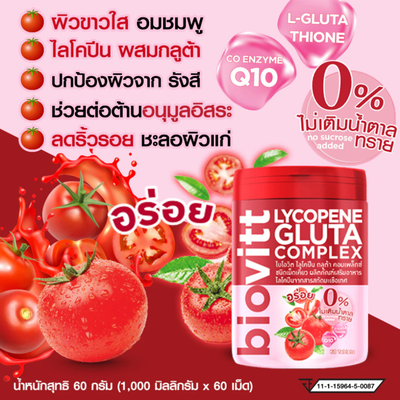 Coenzyme Q10 antioxidant supplement formula