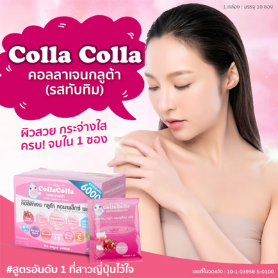 Japanese collagen supplement with glutathione