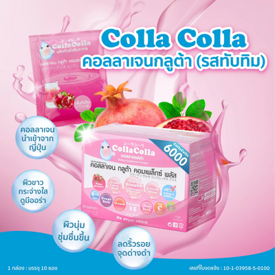 Antioxidant collagen wellness formula