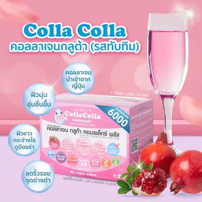 Pomegranate flavored collagen beauty drink