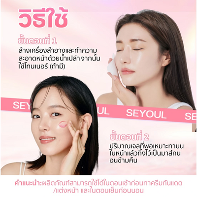 Hydrating jelly serum for soft skin