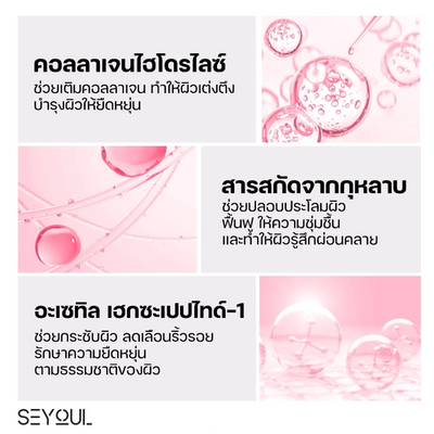 Collagen jelly moisturizer texture