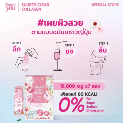 Anti-aging supplement with Sakura Extract