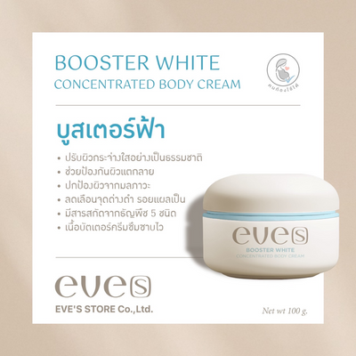 Skin brightening and hydrating body cream