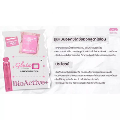 Healthy glow support with daily Gluta drink