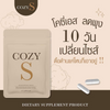 Cozy S Dietary Supplement packaging