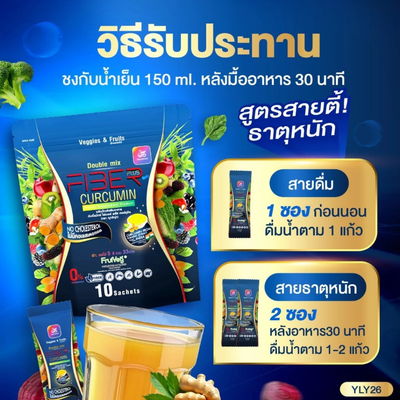 Yaaleeyah fiber drink product Thailand