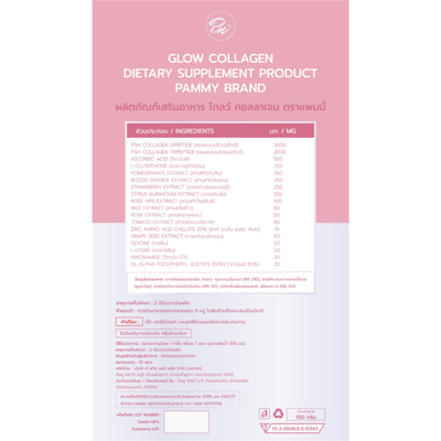 Pammy Skin Glow Supplement