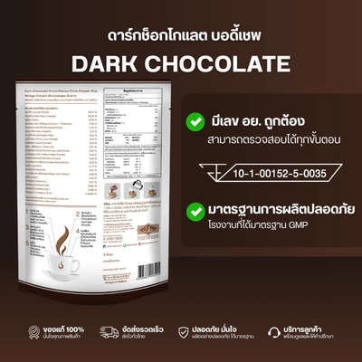 Body Shape Dark Chocolate 8 sachets