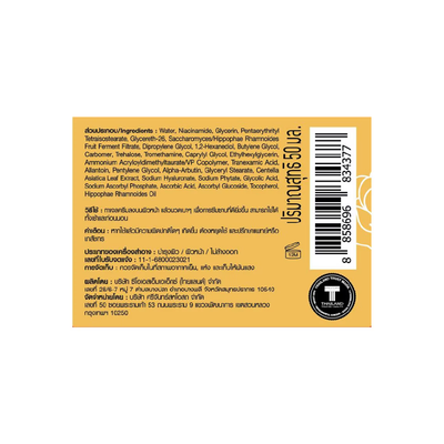 Centella Asiatica Moisturizer