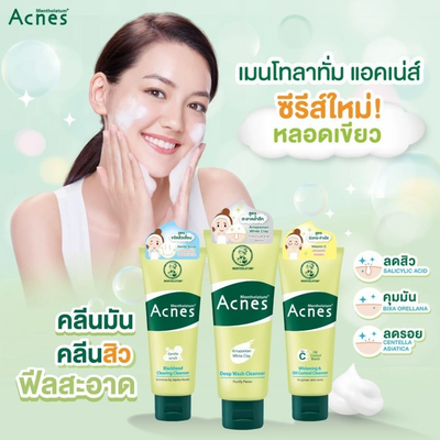 Deep Cleansing Acne Wash