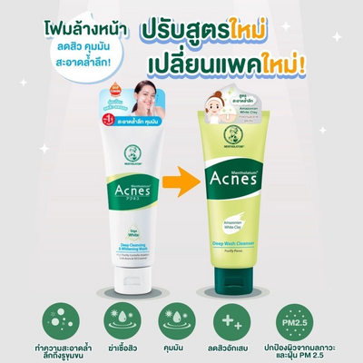 Deep Pore Acne Cleanser