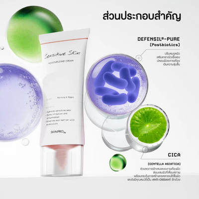 DEFENSIL Pure Moisturizer