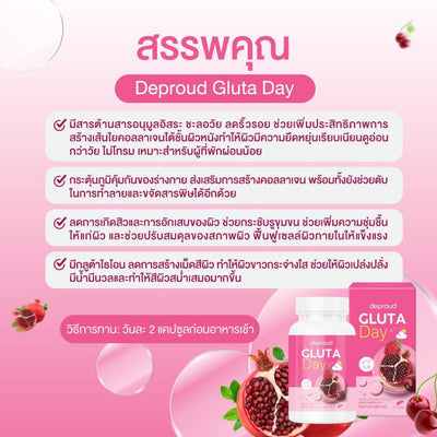 Experience the power of Deproud Gluta Day + All Vita Mix