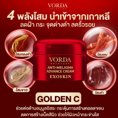 Brightening cream with Golden C