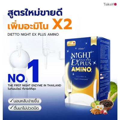 Thai best-selling night enzyme formula