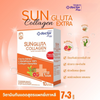 Doctorlogy Sun Gluta Collagen Extra Powder for UV Protection