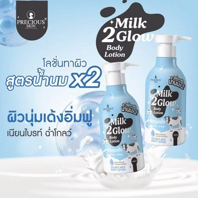 Double Milk Body Lotion For Dry Skin