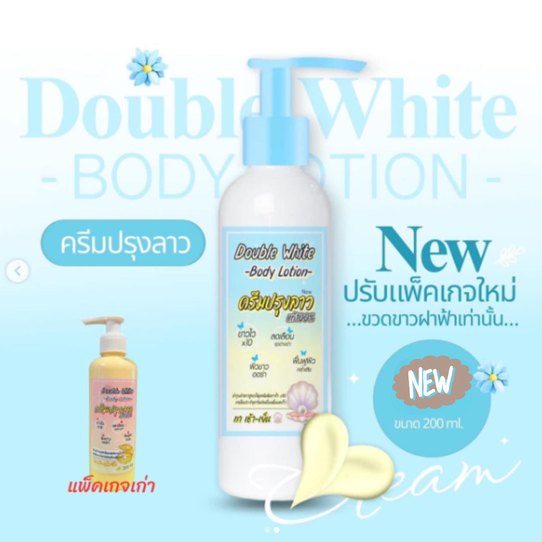 Double white body lotion