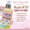 Double White Body Lotion for skin whitening