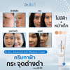 Dr. JiLL Cream for Dark Spots